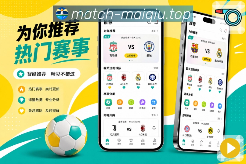 <strong>买球站</strong>临时查赛栏目预览