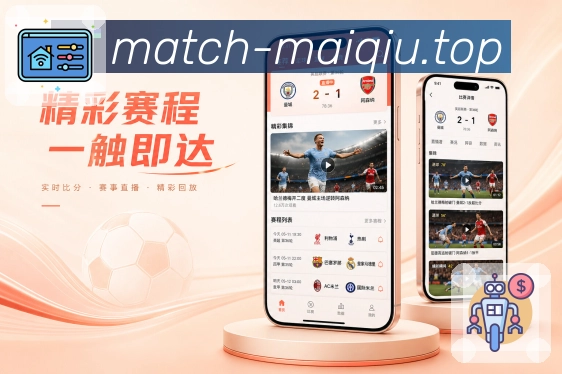 买球站 官方APP客户端